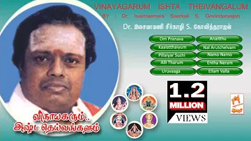 Vinayagarum Ista Theivangalum  - விநாயகரும் இஷ்ட தெய்வங்களும்