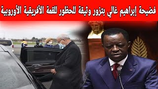 رئيس البرلمان الأفريقي يفضح تسلل الانفصالي ابراهيم غالي لحضور قمة الإتحاد الأفريقي والإتحاد الأوروبي