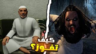 كيف تفوز في ماب "سراب" 🔥😲| Roblox Sarab screenshot 5