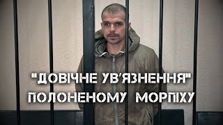 “Саня Довго Так Тримався”. Полон, Катування Та Довічне Ув’язнення Морпіха Олександра Свинарчука.