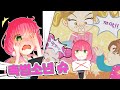 슈 플래시 애니를 처음보는 한국 버튜버