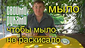 Своими Руками