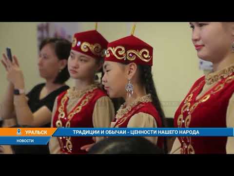 ТРАДИЦИИ И ОБЫЧАИ - ЦЕННОСТИ НАШЕГО НАРОДА