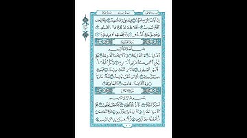 #القرآن_الكريم  #تدبر  و#عمل #اخر #سورة_العاديات و #سورة_القارعة و #سورة_التكاثر#ص #600