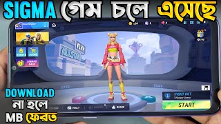Игра Sigma уже здесь 🔔 Скачать копию игры FreeFire. Скачать игру Sigmax screenshot 3