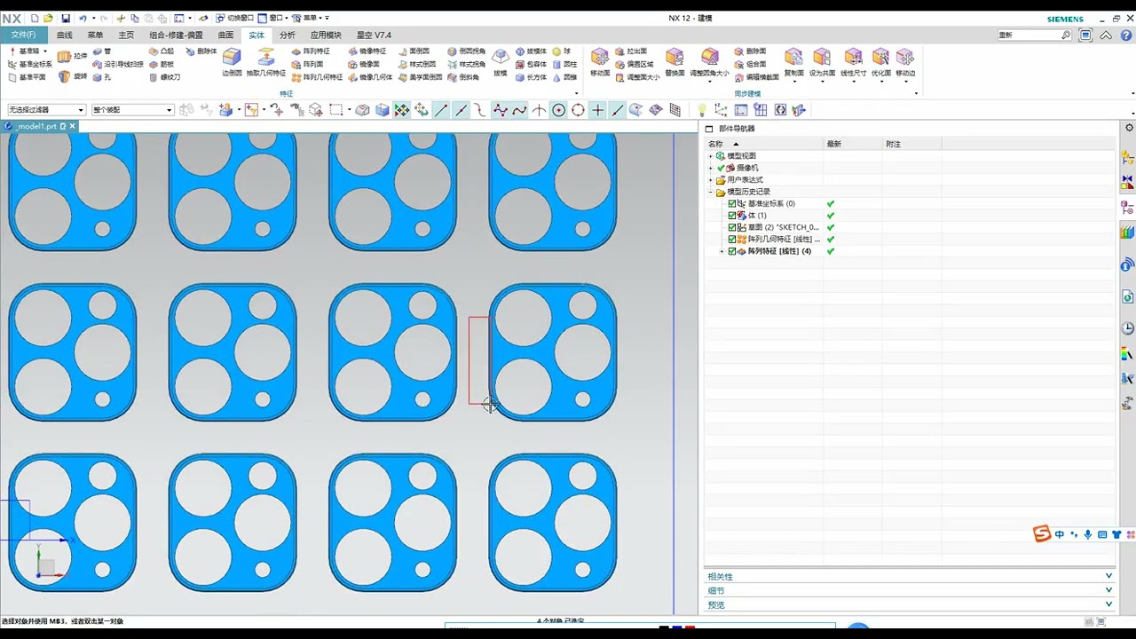 UG12 0零基础建模至UG编程：15 排版核心 阵列，镜像，移动对象等