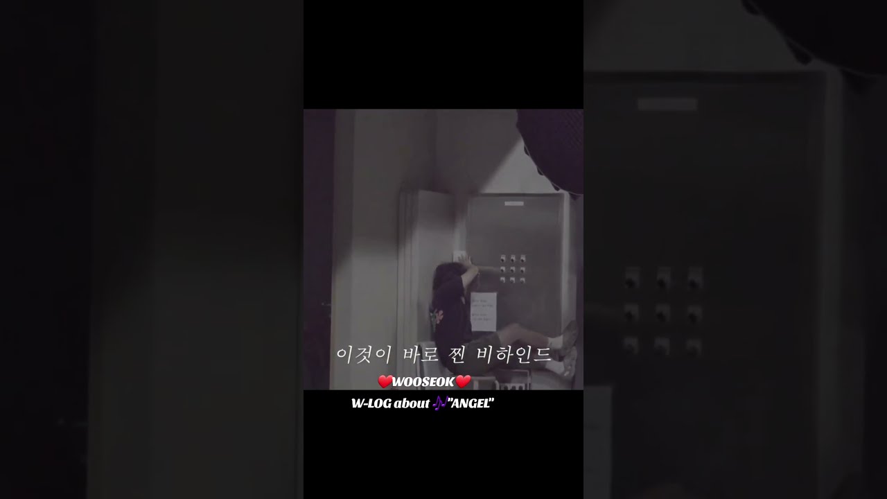 ❤️WOOSEOK❤️ W-LOG, About 🎶Angel #pentagonkpop #pentagon #펜타곤 #wooseok #우석