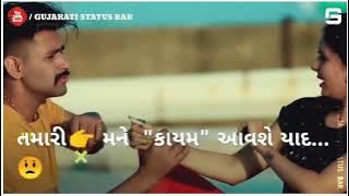 Sarnamu||Gaman Santhal New Gujarati WhatsApp Status 2022 ||Gujarati Sad Song Status||Gujarati 2023