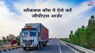How to Order GPS | BlackBuck BOSS screenshot 5