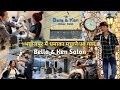 Bhagalpur म धम क मच न आ गय Bella Ken Salon प र शहर क सबस Luxury Salon BaBu Vlogs 