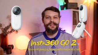 &quot;🎥 Insta360 GO 2 Полный Обзор: Мини-Камера, Макси-Возможности! 🌟&quot;