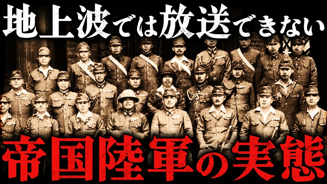 【太平洋戦争】9割が知らない！帝国陸軍の階級と給料の残酷すぎる実態とは？！