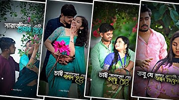Tumi Amar Jibon Sathi Song Xml File Alight Motion🌿Bengali Romantic Song Xml 💝 love Status Video Xml