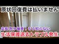 生活保護の退去にてこんな事がありました。