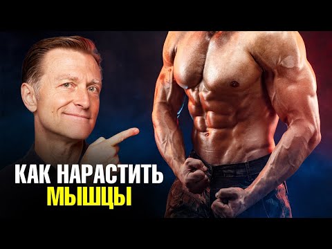 Без этого вы не сможете нарастить мышцы 💪