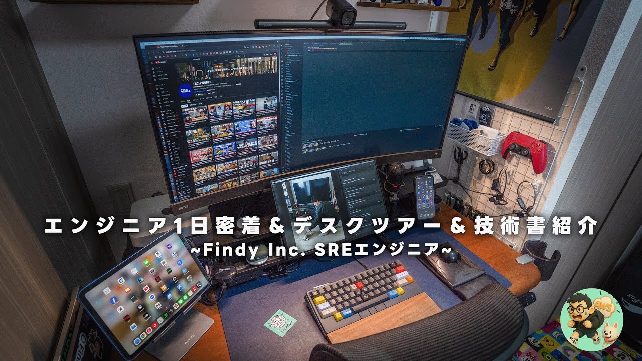 【密着】ファインディ株式会社SREエンジニアの1日&デスクツアー（技術書紹介あり）