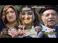 Pashto New Islahi Drama Yo Bal Janan Pashto New Drama 2026