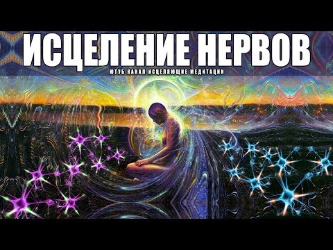 Video: Meditatsiya Va Psixoterapiya