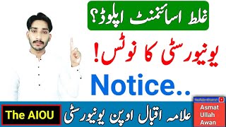 AIOU Wrong Assignment Upload | AIOU University Notice | Big Notice  | AIOU Update | The AIOU