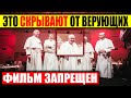 СТР*ШНАЯ ТАЙНА СВЯ.ТЫХ ОТЦОВ, ОТ КОТОРОЙ ВОЛОСЫ ДЫБОМ ВСТАНУТ! 23.11.2020 ДОКУМЕНТАЛЬНЫЙ ФИЛЬМ HD