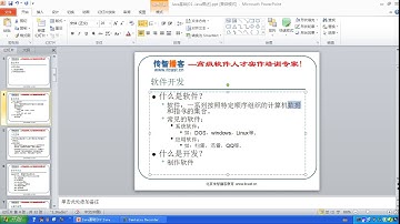 day01 01 Java基础 基础常识 软件开发