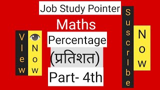 Percentage part- 4,short trick, pratishat, percent,