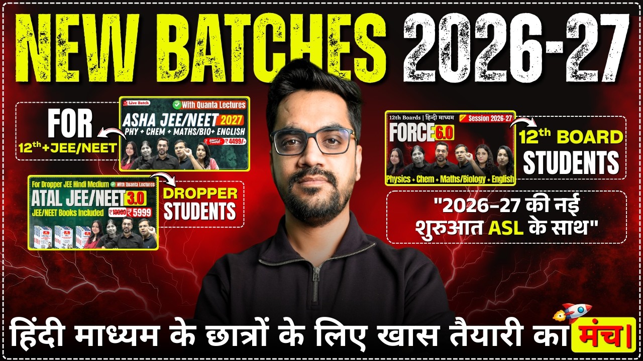 साल के सबसे बड़े उपहार | Biggest Surprise of the Year | ASL Event | Ashish Sir