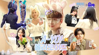 [예능연구소] 천만 A-YO 콘서트 폴라로이드 비하인드📸│MBC K-POP 채널 구독자 1,000만 기념 공연