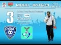 НОВА (Борисов) - ОХРАНА-ДИНАМО (Минск) 3:6 (0:2). 03.12.2016 Обзор матча.