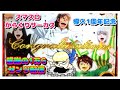 からくりサーカス導入1周年1万Gゼンツ配信【マルハン平沢店】