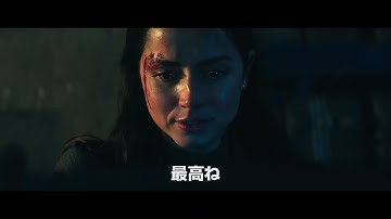 映画『バレリーナ：The World of John Wick』本予告映像