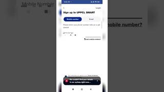 smart meter app login kaise kare | uppcl login kaise kare | uppcl smart | #youtubeshorts #shorts