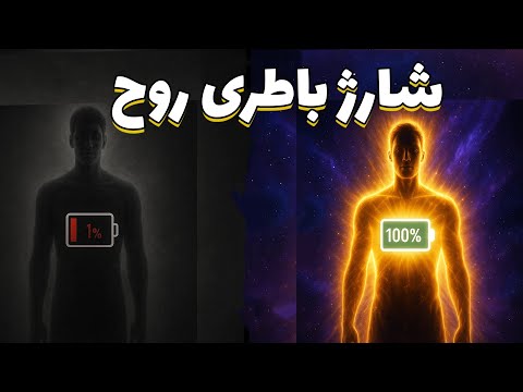 «دو چیزی که کسی انجام نمیده… ولی جواب میده»