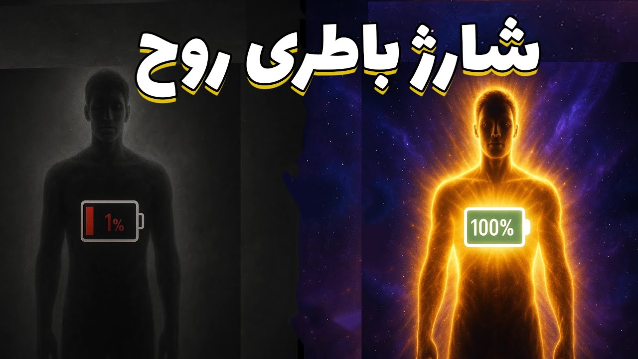 دوعادت صبحگاهی که روحت را کاملا شارژ میکنه