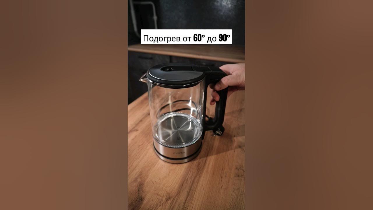 Чайник с регулировкой температуры подогрева. Топ за свои деньги! - YouTube