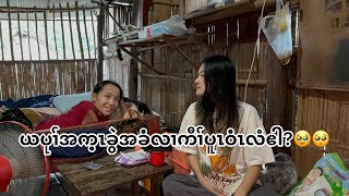 Download Lagu ယပုၢ်ခွဲအခံဝံၤလံဧါကနၣ်ဖဲအံၤ🥺😢😔🥹🙏 MP3