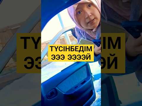 жалмауыз таксист | хиджабтағы әйел | тренд 2023 2024 | Яндекс такси Казахстан Астана