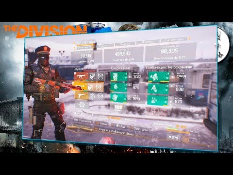 Видео: The Division Какой сет выбрать из события УДАР