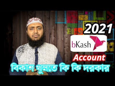 ভিডিও: এসক্রো খুলতে কি প্রয়োজন?