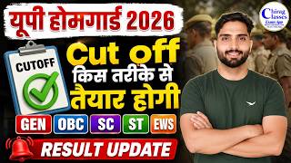 UP Homeguard Cut Off 2026 | UP Homeguard Result Update 2026 | Category Wise Cutoff
