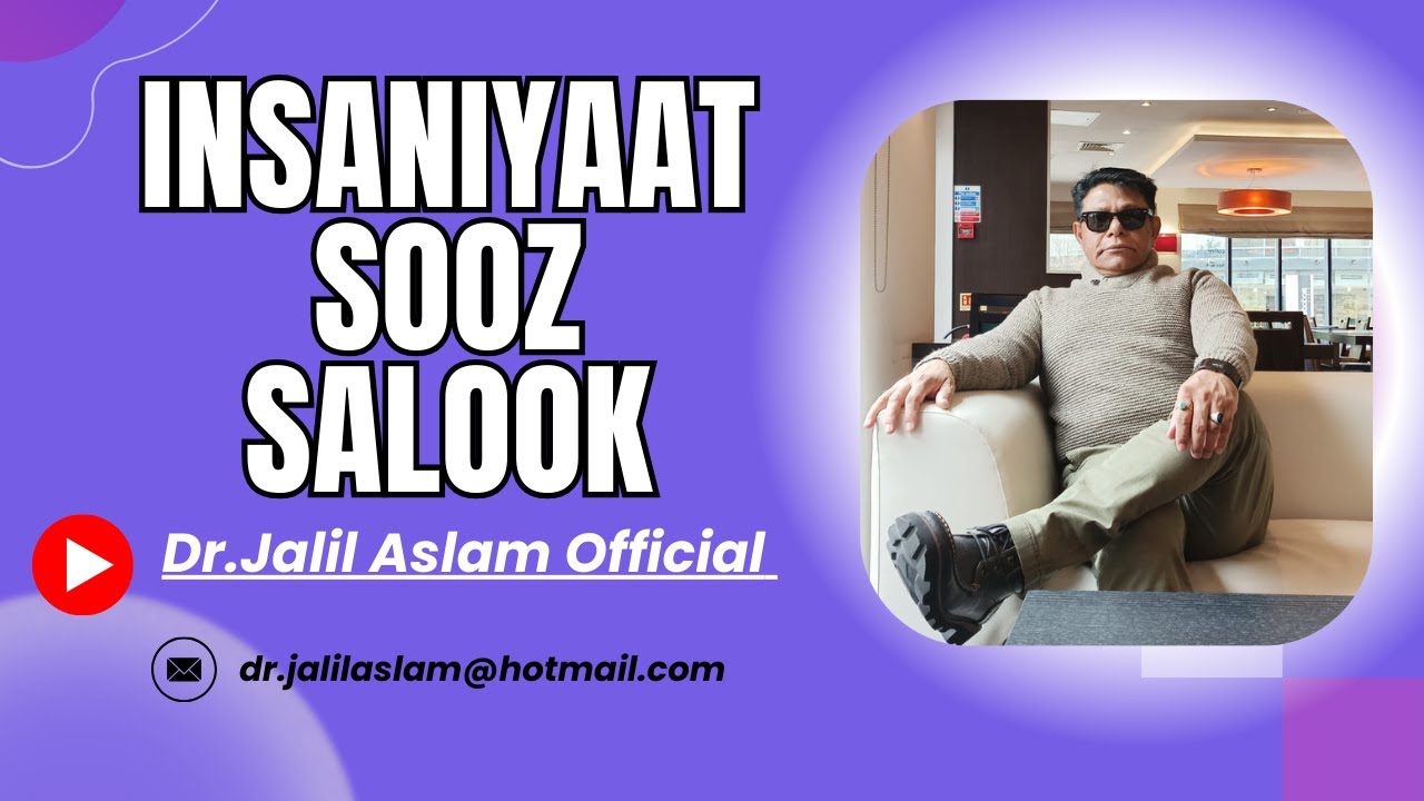 Beyond Humanity/انسانیت سوز سلوک