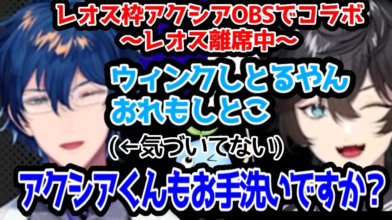 ウィンク離席のふりをするアクシアと気がつかないレオス【星のカービィSDX／にじさんじ切り抜き】