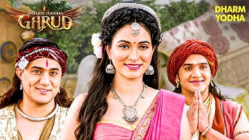 पृथ्वी पर मनुष्य रूप में प्रकट हुए गरुड़, विष्णु और लक्ष्मी! | Dharm Yoddha | Full EP 173 - 176