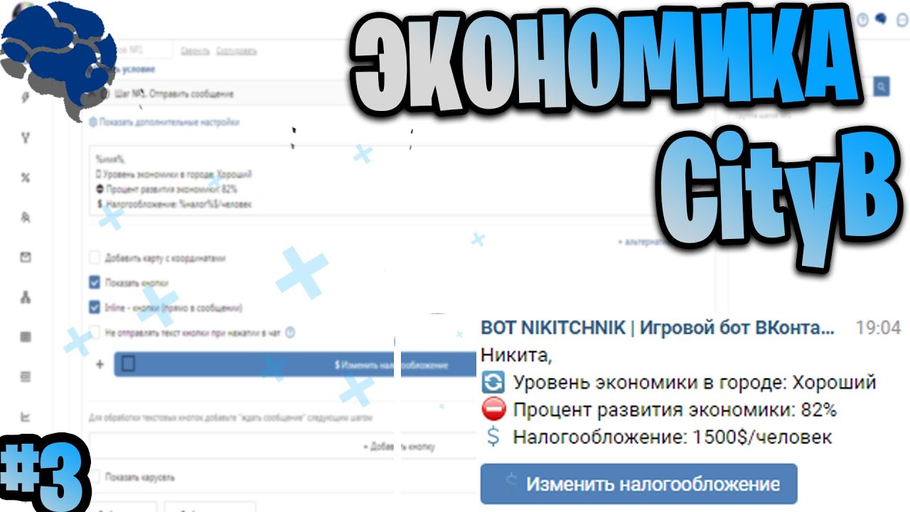 История вк бот. Правила для ботов ВК. Топ и бот. Как создать бота в ВК. Боты в лайке.