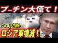 【ゆっくり解説】ロシア軍返り討ち！ロシア本土へドローン直撃！【最新ロシア・ウクライナ戦争】