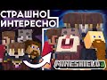 Я превратил игроков сервера в УРОДОВ | МайнШилд3