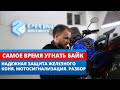 Угон мотоцикла за 10 сек. Шок на дороге! Как угнать байк и защитить его от угона!