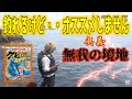 【秋磯グレシーズン開幕】伊豆半島の磯で短期決戦！　もしかして第六感？釣りあるある？釣れるのわかっちゃう時あるよね♪　困ったときの最強の奥義発動！無我の境地 グレパワースペシャル使用　まりんのこいけ