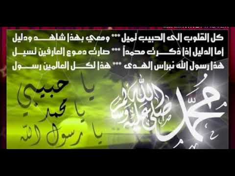 أنشودة محمد المبعوث صلى الله عليه وسلم محمد