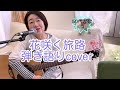 原由子「花咲く旅路」Yuko Hara「Hanasaku Tabiji」/Obichan.cover